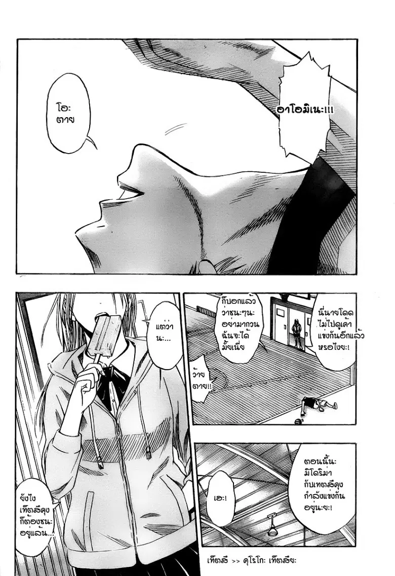 Kuroko no Basuke ตอนที่ 33 หน้า 25