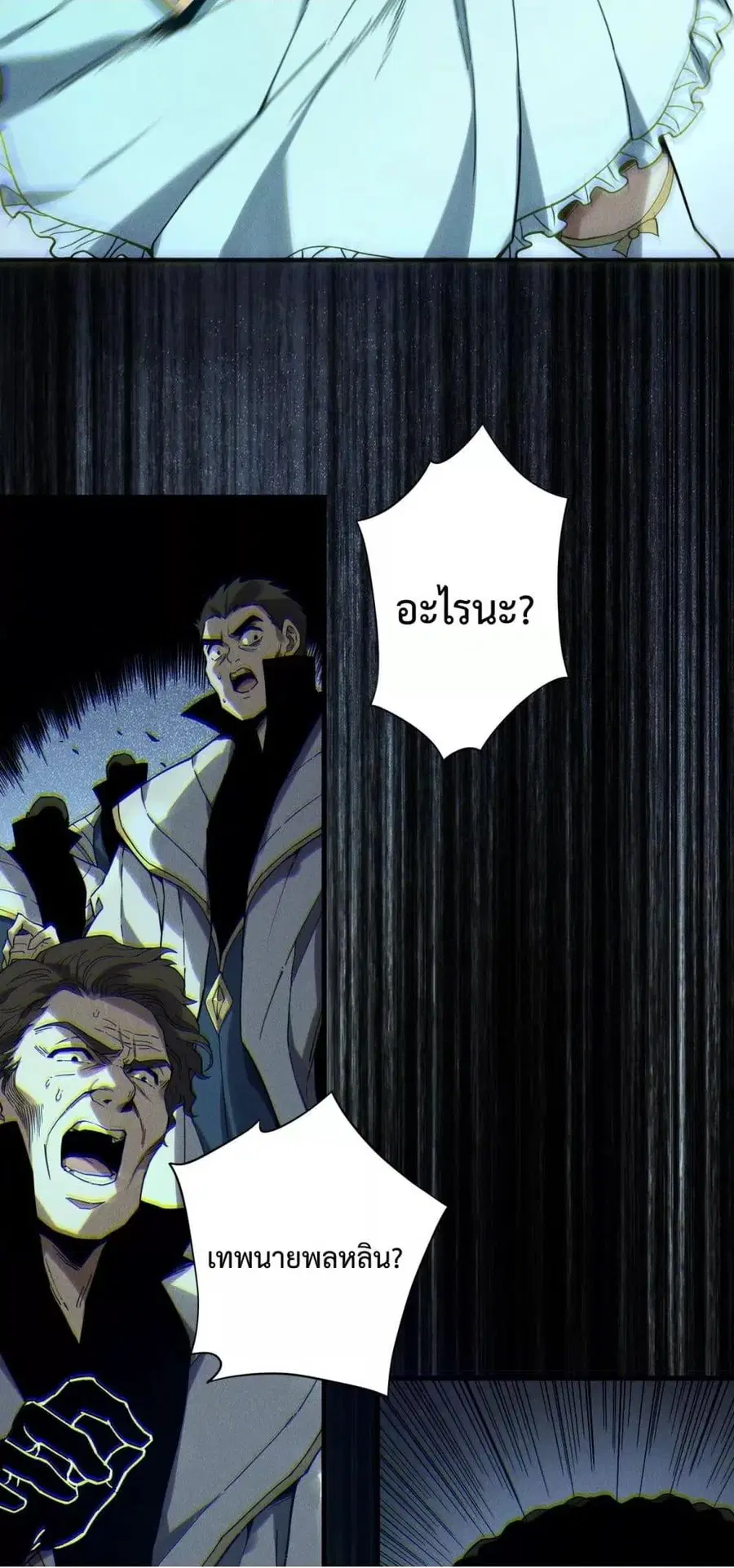 Necromancer King of The Scourge ตอนที่ 174 หน้า 9