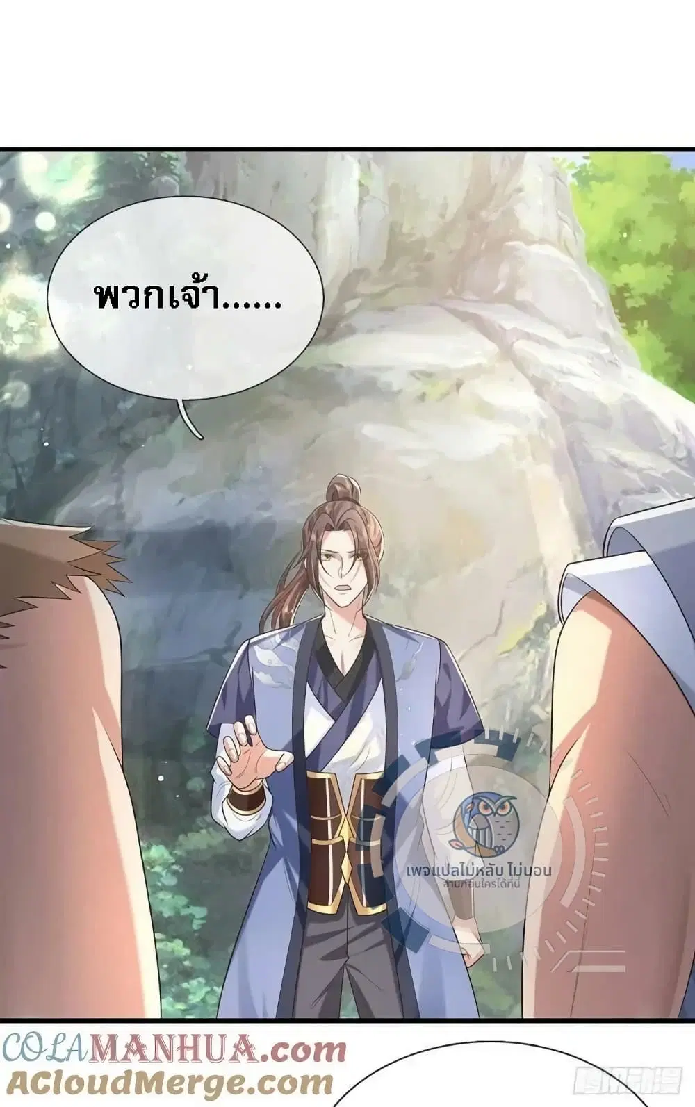 Royal God of War, Rising Dragon ตอนที่ 203 หน้า 17