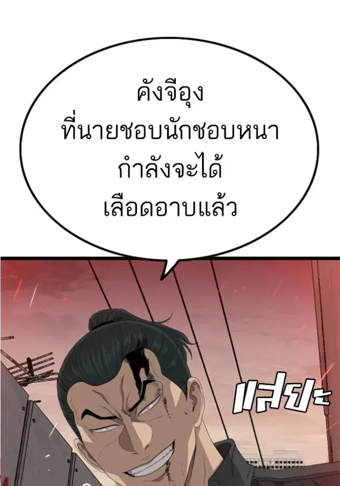 Bad Guy ตอนที่ 234 หน้า 5