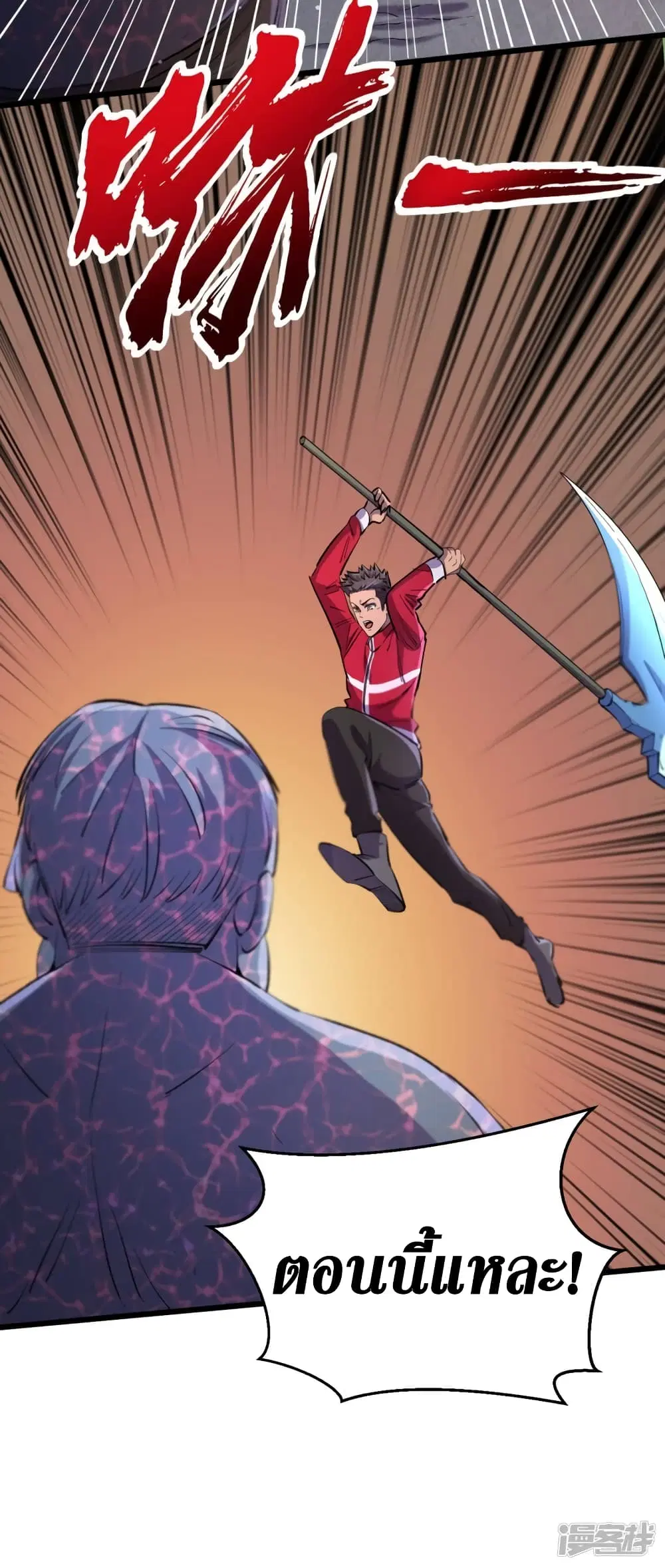 The Last Hero ตอนที่ 54 หน้า 35