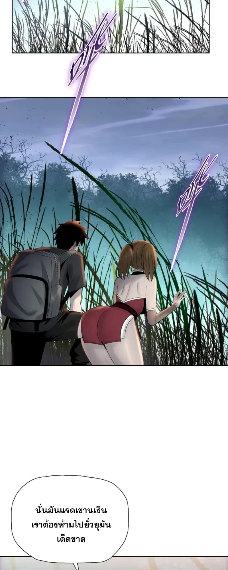 The Butcher Blade That Pierces All Realms – มีดเชือดหมูทะลุโลกา ตอนที่ 5 หน้า 15