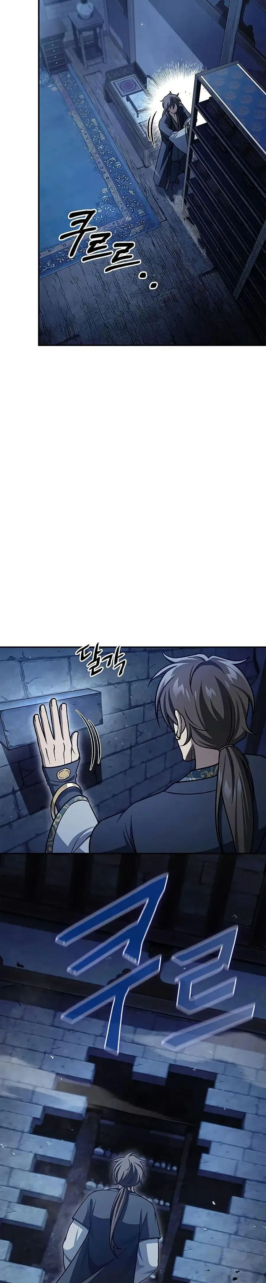 Heavenly Grand Archive’s Young Master ตอนที่ 123 หน้า 46