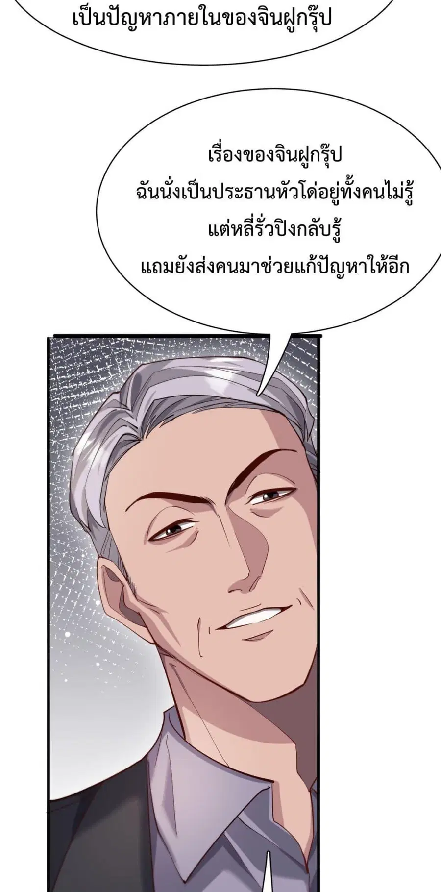 i’m stuck on the same day for a thousand years ตอนที่ 81 หน้า 34