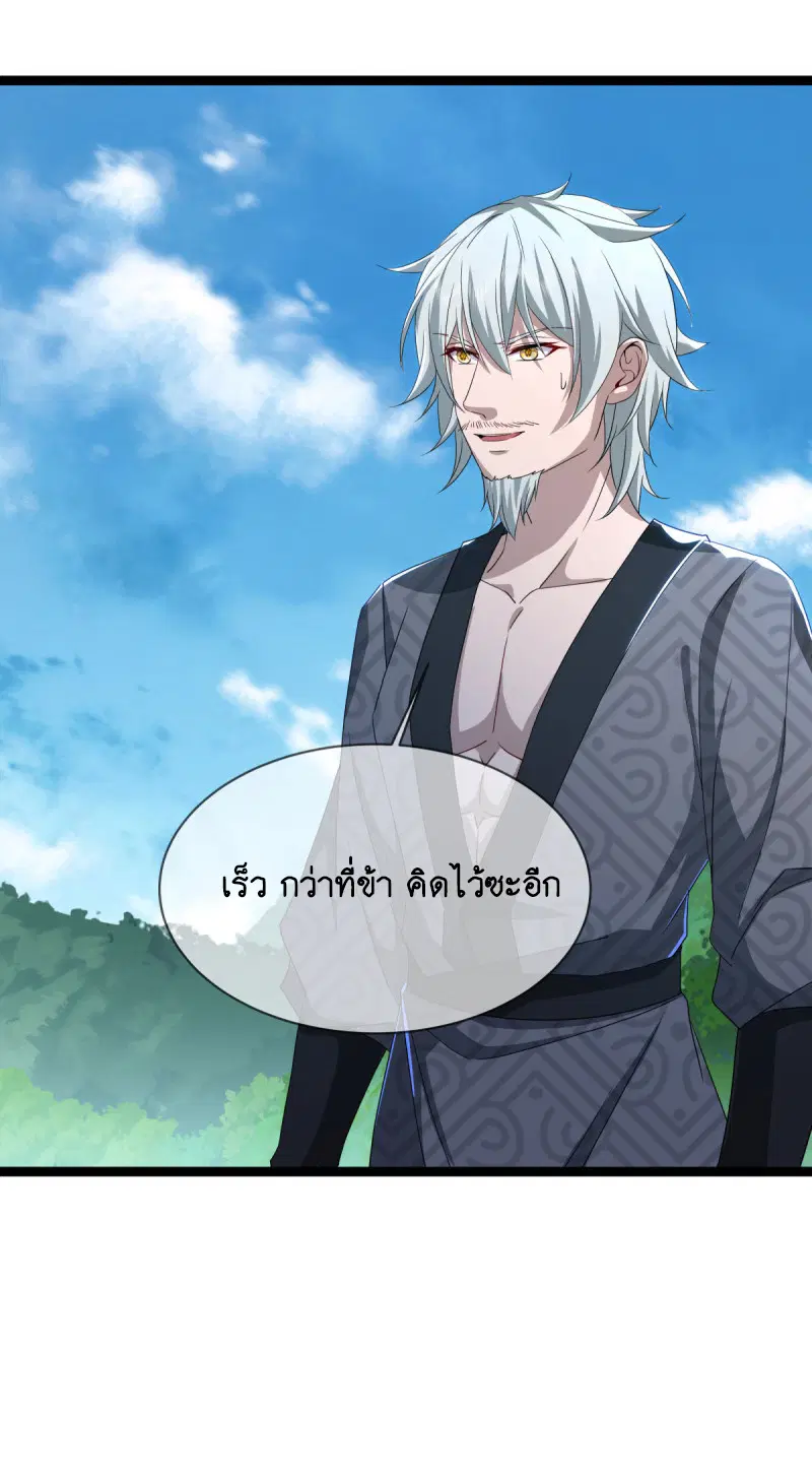 Peerless Battle Spirit ตอนที่ 671 หน้า 7