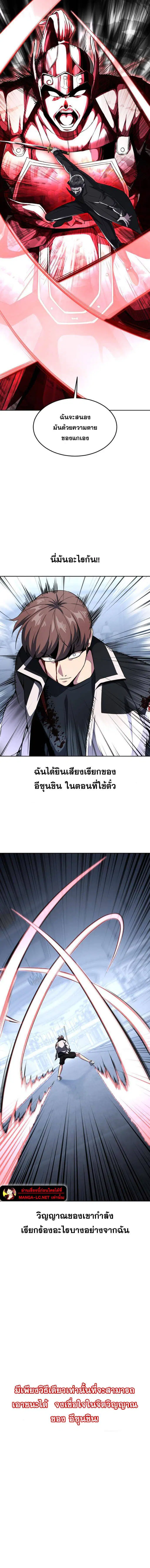 The Boy of Death ตอนที่ 186 หน้า 15