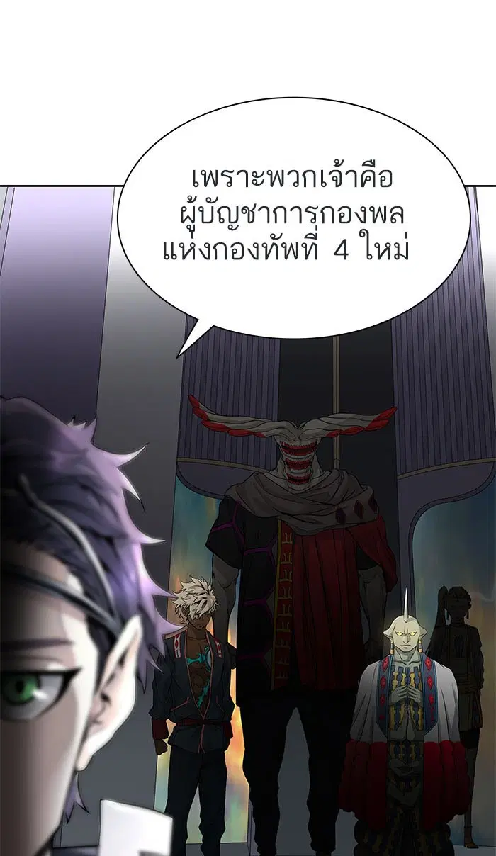 Tower of God ตอนที่ 486 หน้า 148