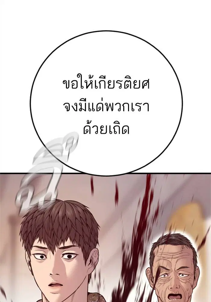 Manager Kim ตอนที่ 126 หน้า 86