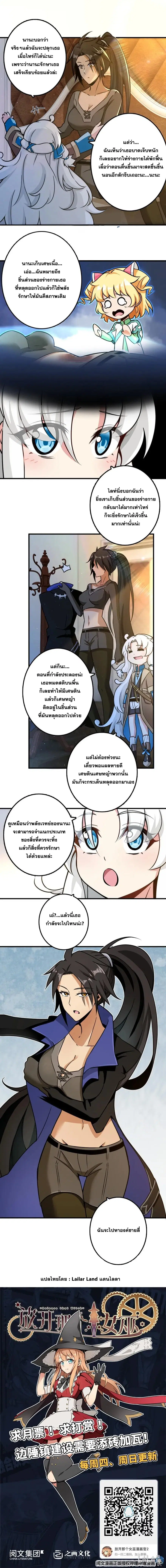 Release That Witch ตอนที่ 109 หน้า 4