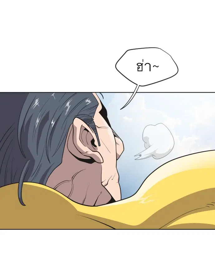 Superhuman Era ตอนที่ 25 หน้า 52