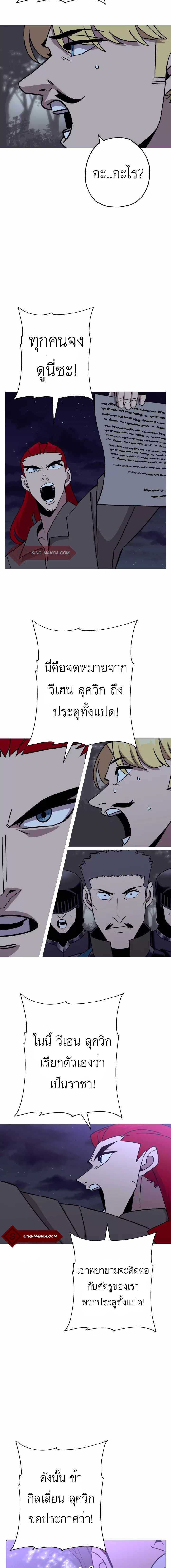 The Story of a Low-Rank จากเบี้ยสู่ราชัน ตอนที่ 86 หน้า 12