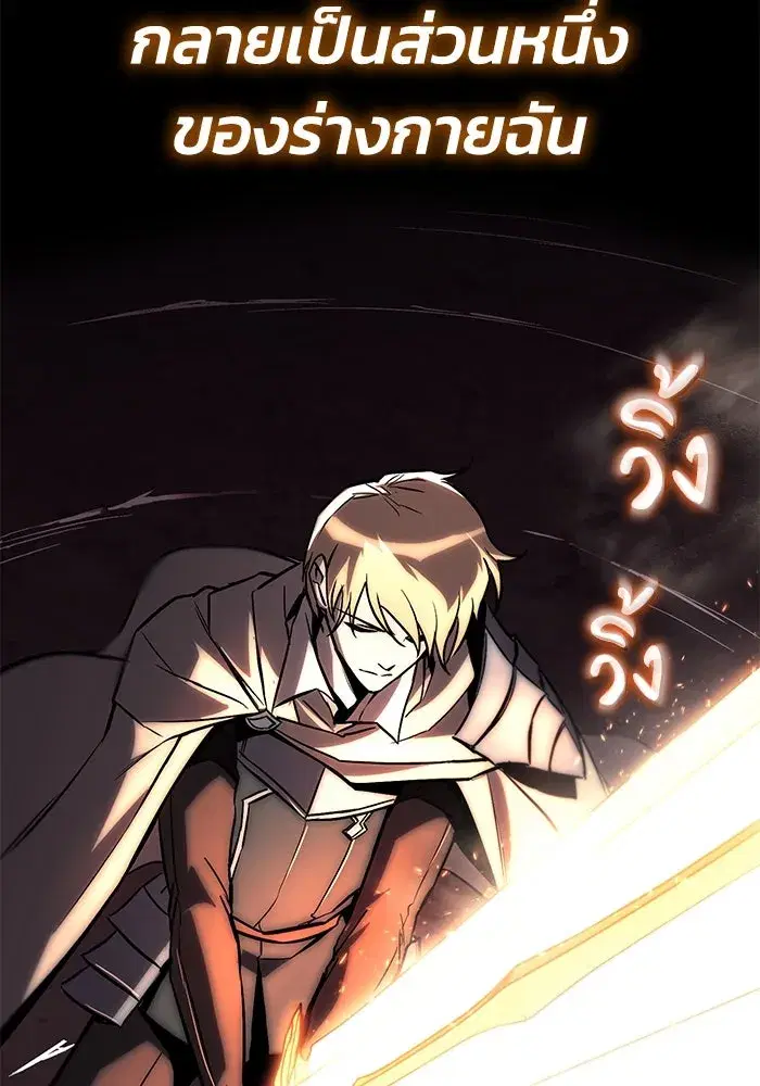 The Lazy Lord Masters the Sword ตอนที่ 95 หน้า 94