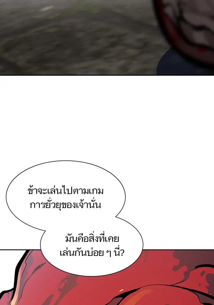 Tower of God ตอนที่ 581 หน้า 95