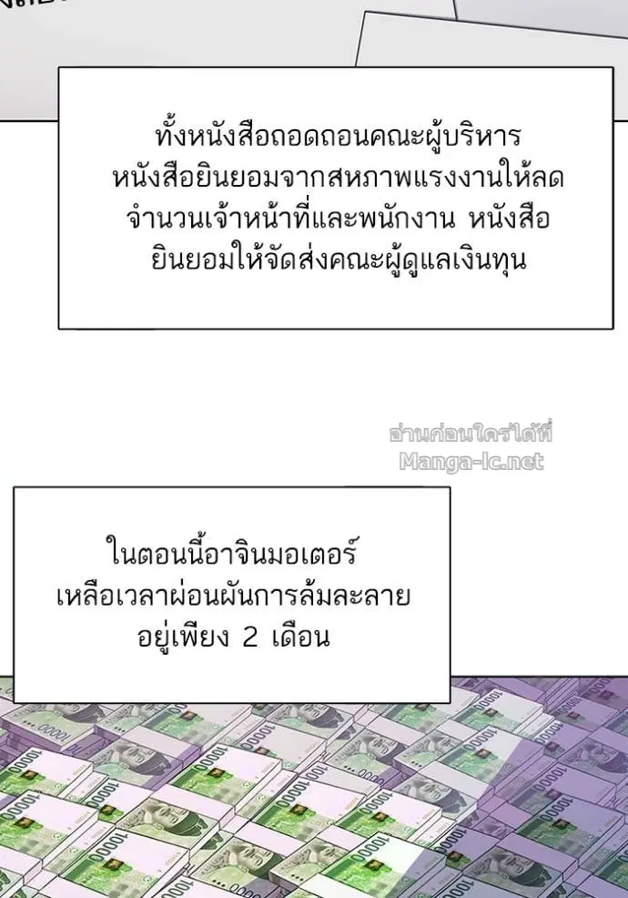 Reborn Rich ตอนที่ 26 หน้า 4