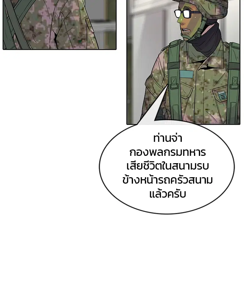Kitchen Soldier ตอนที่ 71 หน้า 22