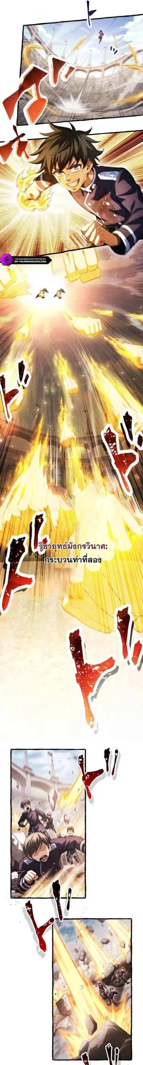 Return of the First Patriarch: The Strongest Reincarnates into His Descendant 1000 Years Later การกลับมาของบรรพชนรุ่นแรก: จอมยุทธ์ผู้แข็งแกร่งที่สุดกลับชาติมาเกิดเป็นทายาทในอีกพันปีต่อมา ตอนที่ 27 หน้า 13