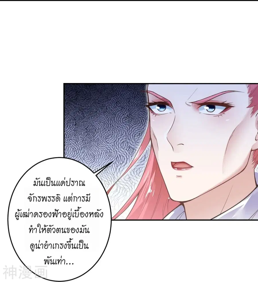 Against the Gods ตอนที่ 435 หน้า 28