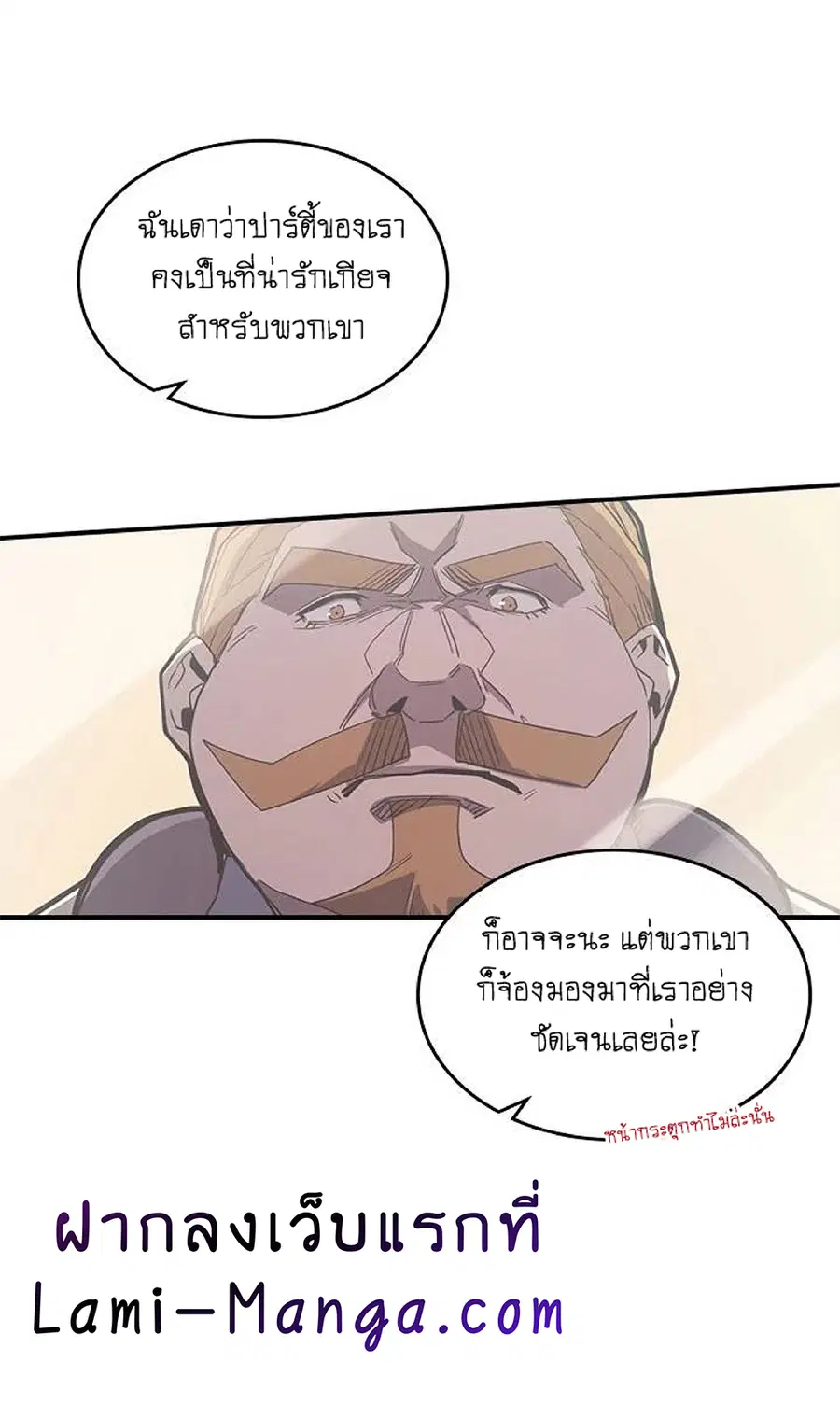 A Returner’s Magic Should Be Special ตอนที่ 106 หน้า 44