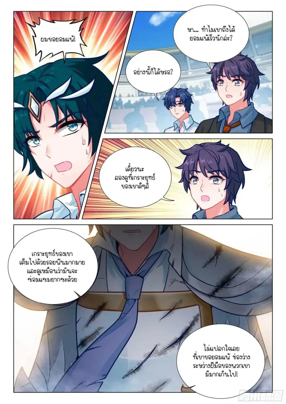 Douluo Dalu III: Longwang Chuanshuo ตอนที่ 361 หน้า 8
