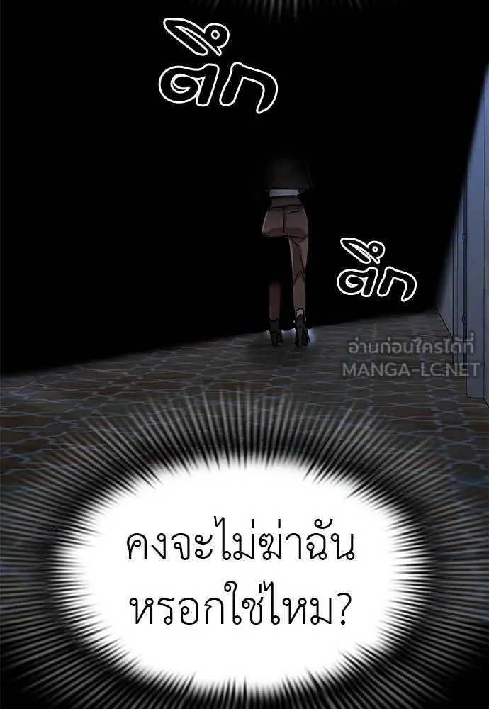 Reincarnation Path of The Underworld King ยอมรา ผู้พิพากษาจากนรก ตอนที่ 88 หน้า 123