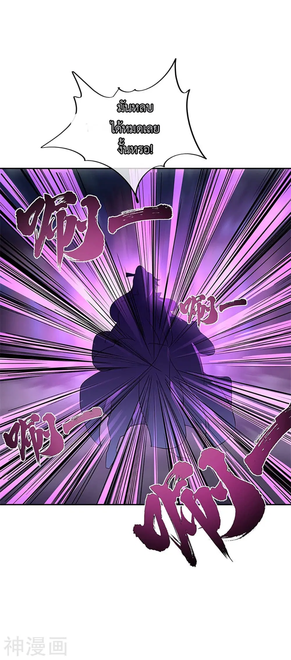 Peerless Battle Spirit (Tian Cang Zi Dongman) ตอนที่ 188 หน้า 12