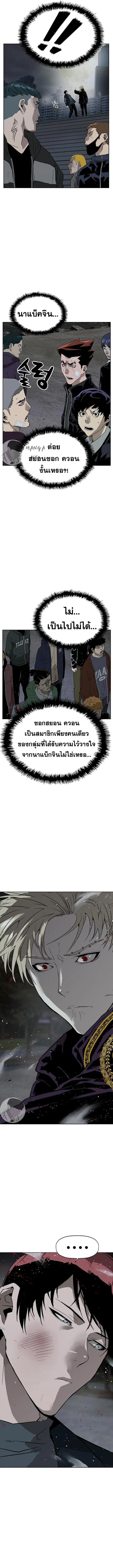 Weak Hero ตอนที่ 235 หน้า 7