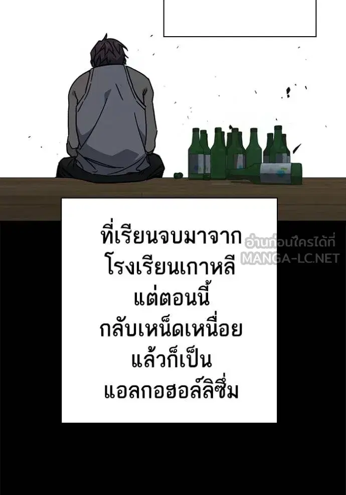 Study Group ตอนที่ 276 หน้า 54
