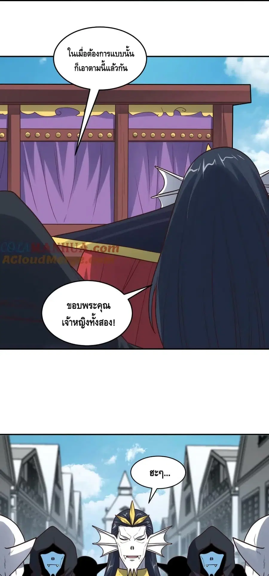 High Energy Strikes ตอนที่ 276 หน้า 34