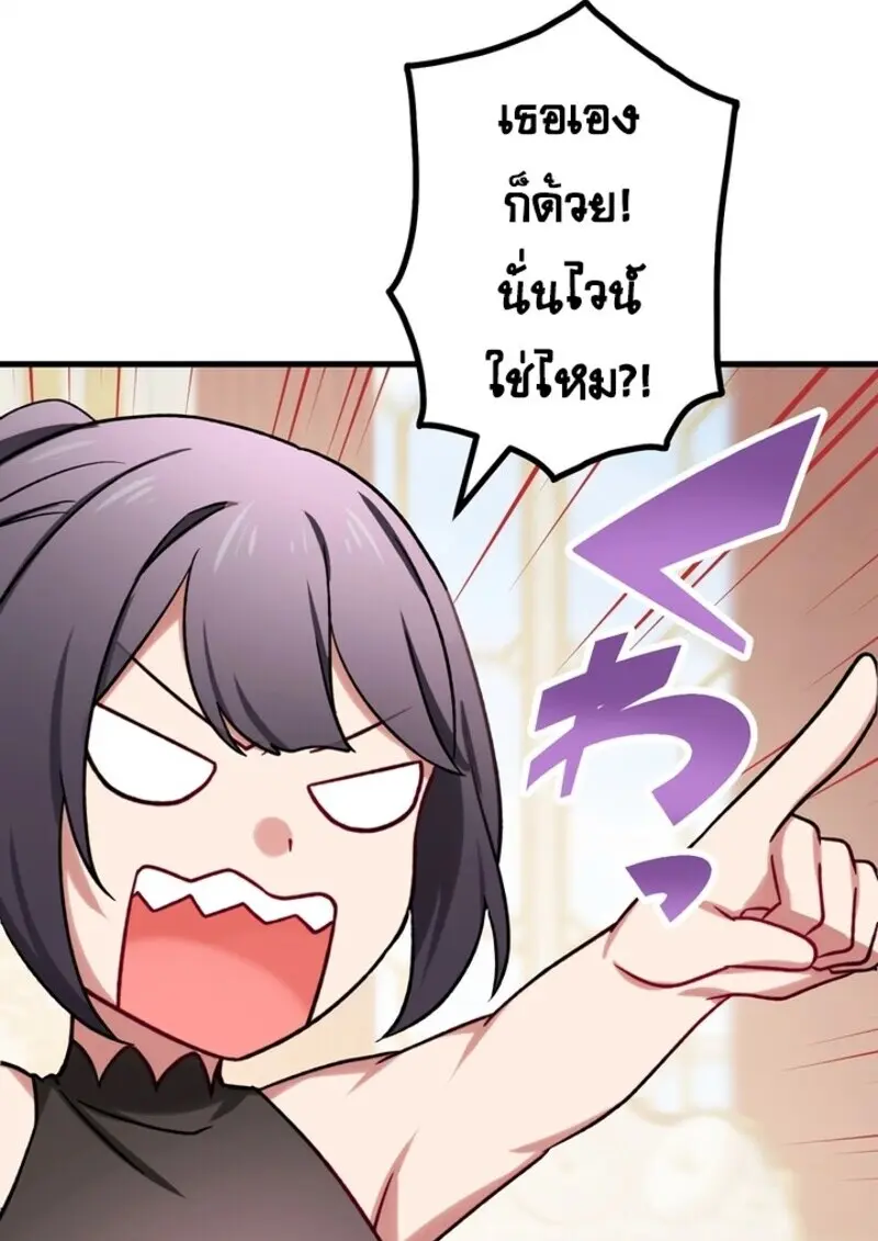 The Strongest Assassin Gets Transferred To Another World With His Whole Class ตอนที่ 52 หน้า 27