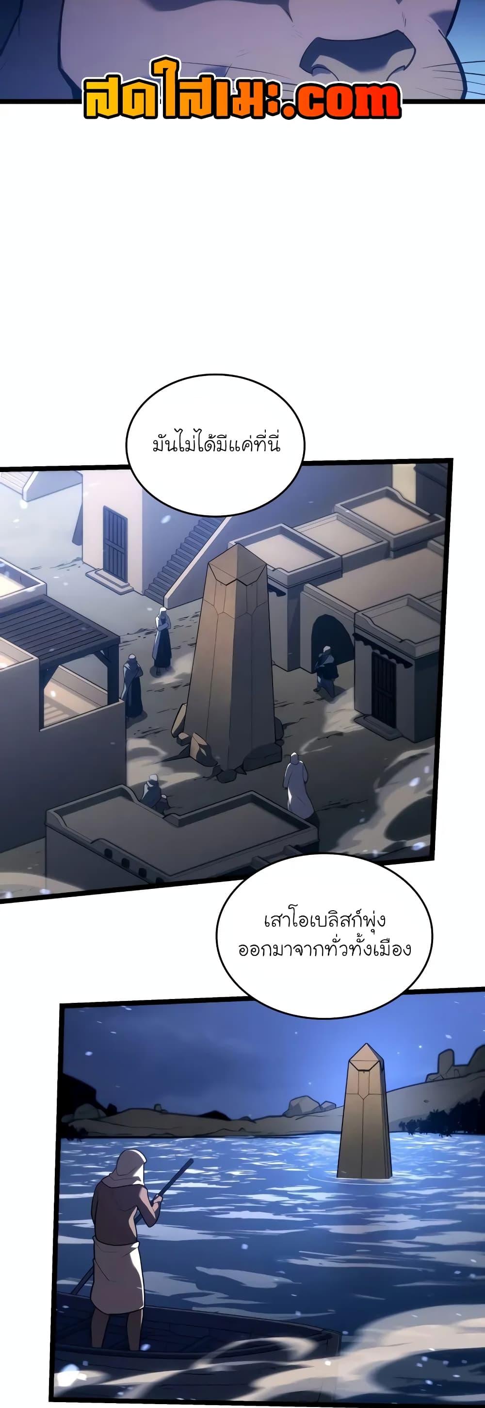 Return of the SSS-Class Ranker ตอนที่ 127 หน้า 23