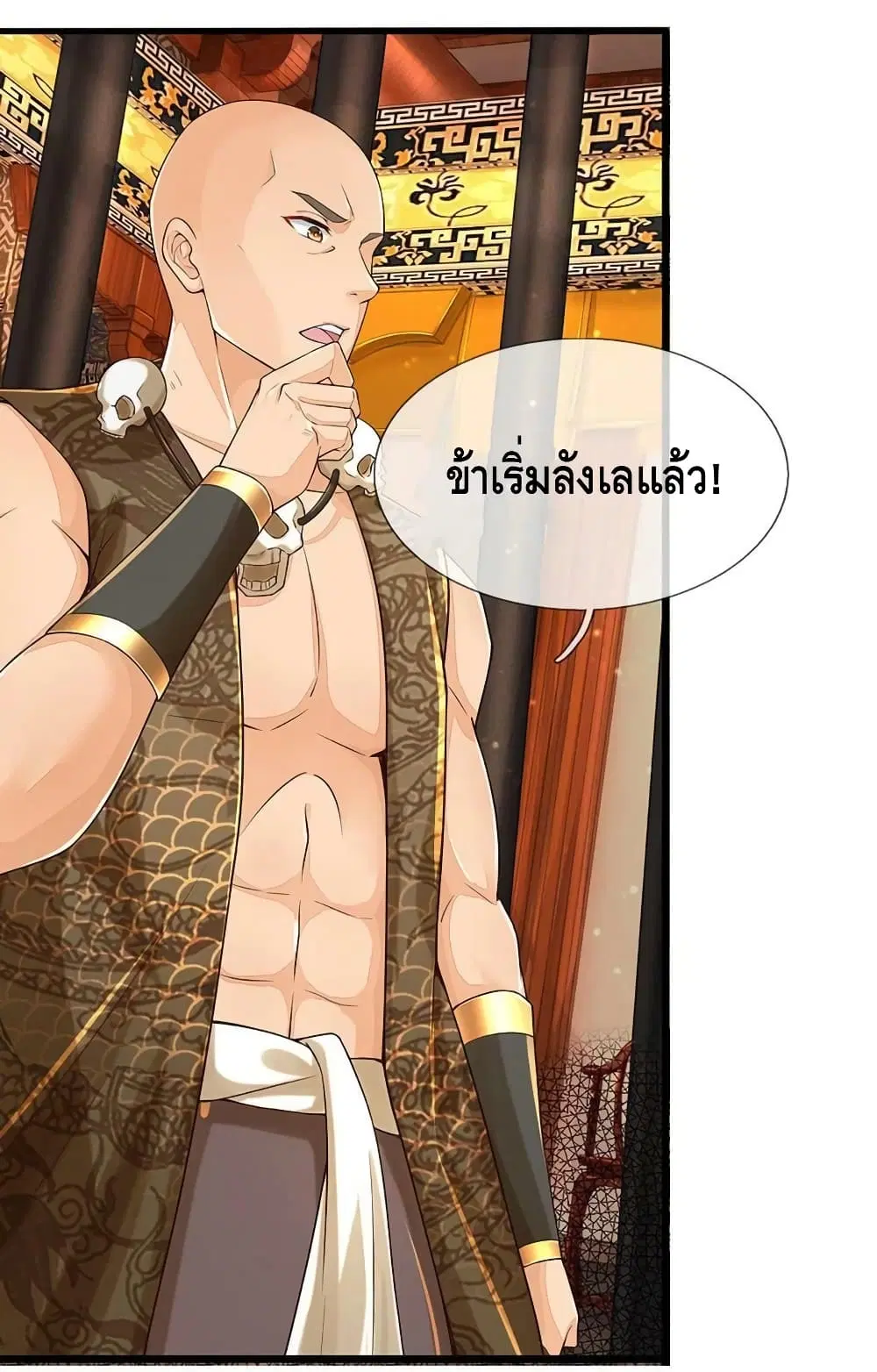 Opening to Supreme Dantian ตอนที่ 133 หน้า 28