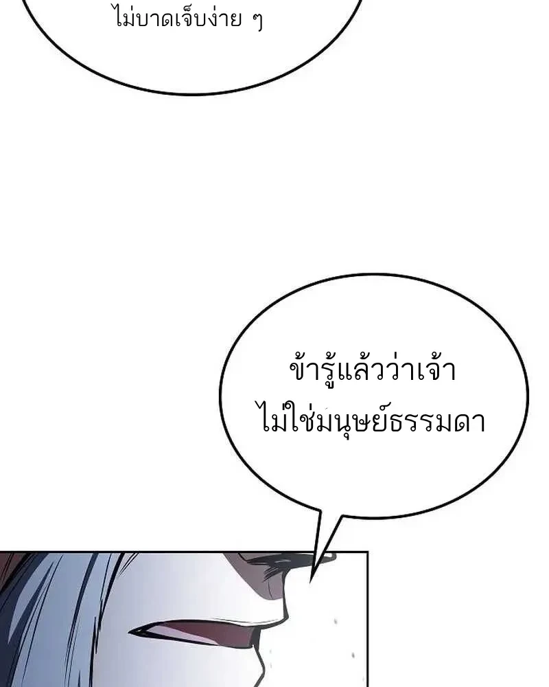 A Wizard’s Restaurant ตอนที่ 134 หน้า 116