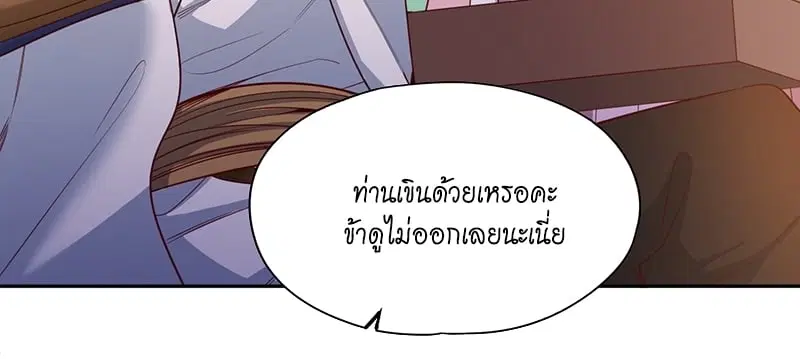 The Time of Rebirth ตอนที่ 108 หน้า 31
