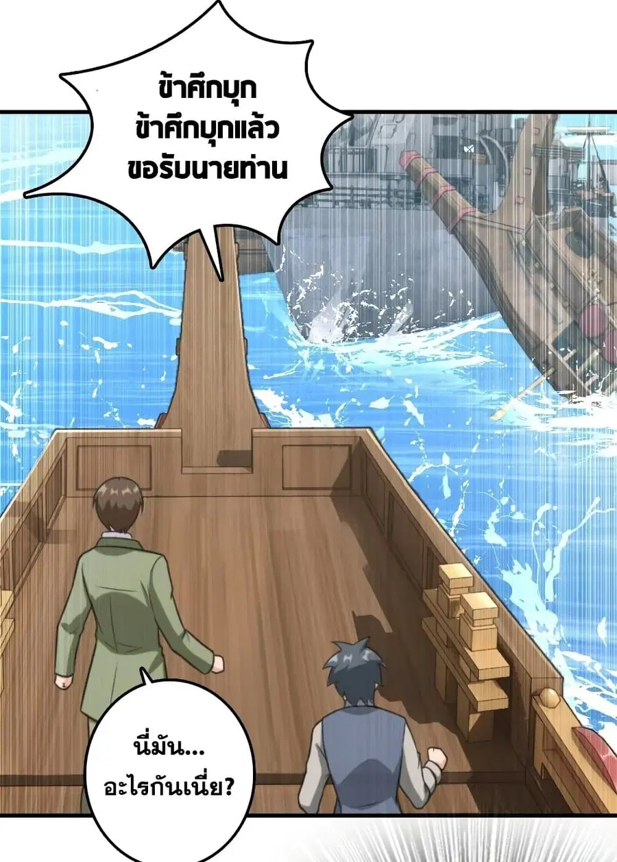 Release That Witch ตอนที่ 293 หน้า 42