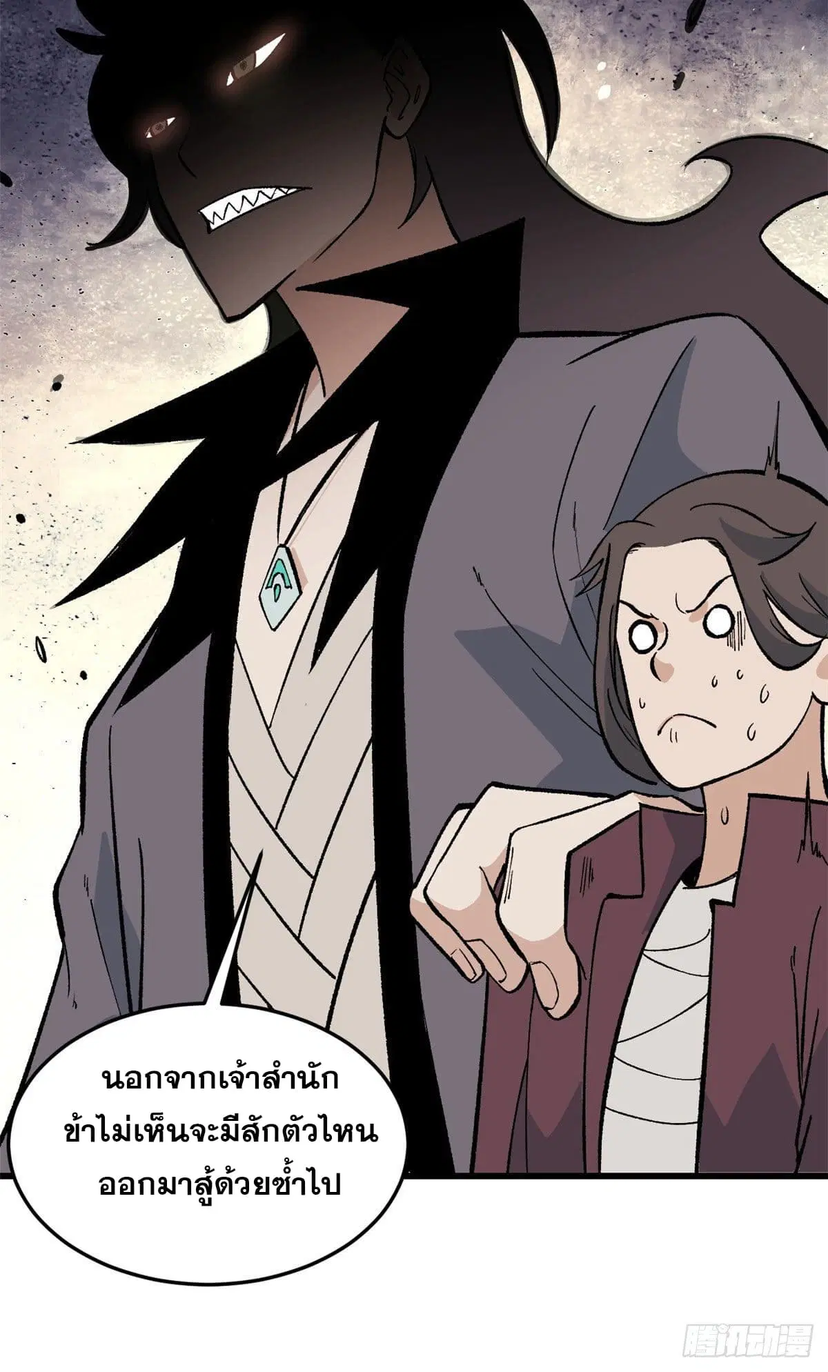 All Hail the Sect Leader ตอนที่ 64 หน้า 28