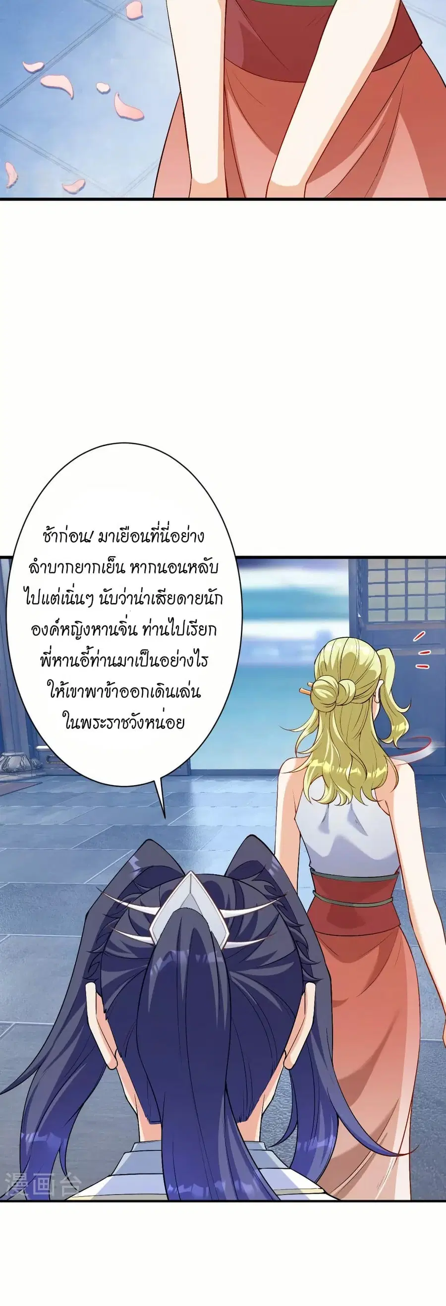 Against the Gods ตอนที่ 576 หน้า 5