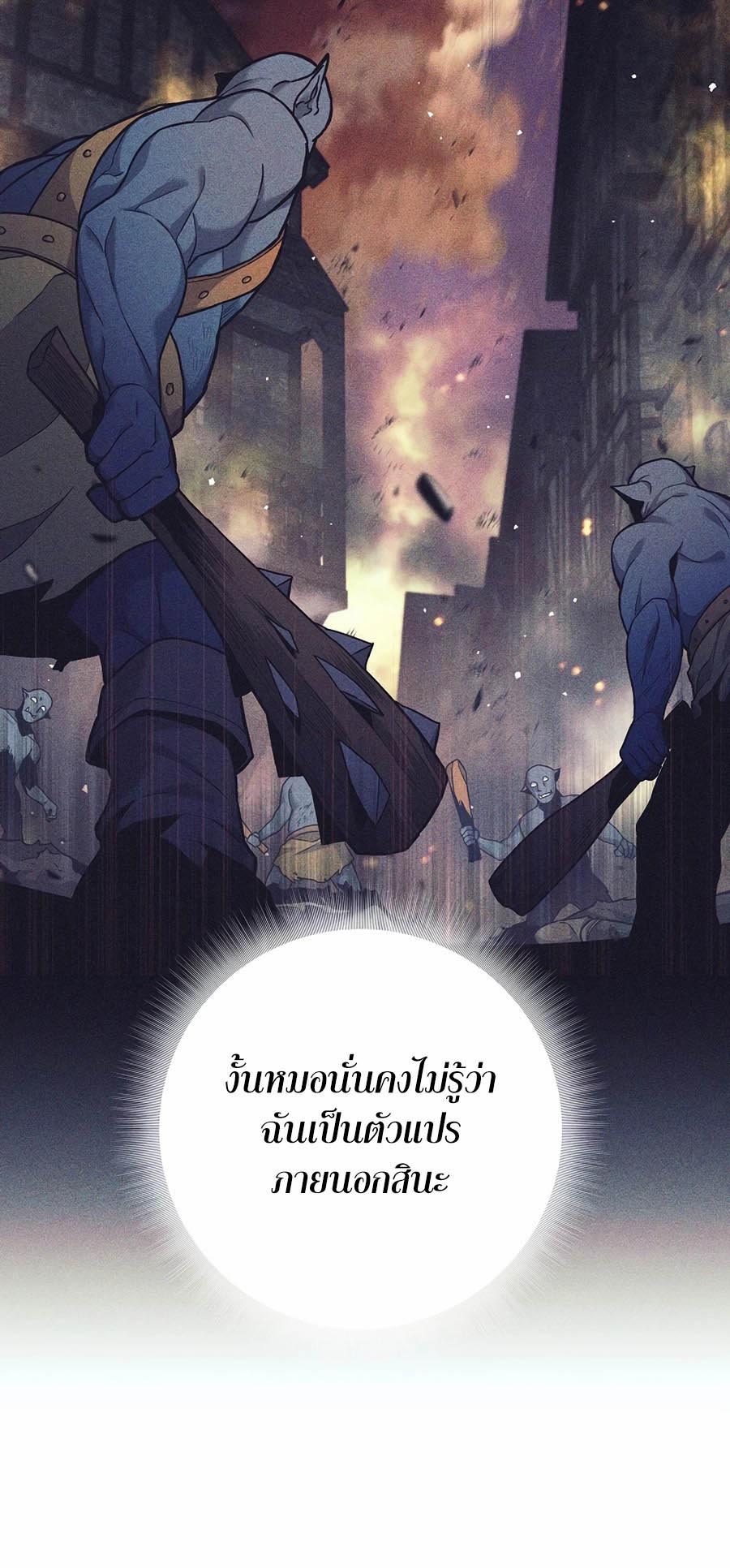 Trash of A Dark Fantasy ผมกลายเป็นตัวละครในเกมแนวดาร์กแฟนตาซี ตอนที่ 2 หน้า 36