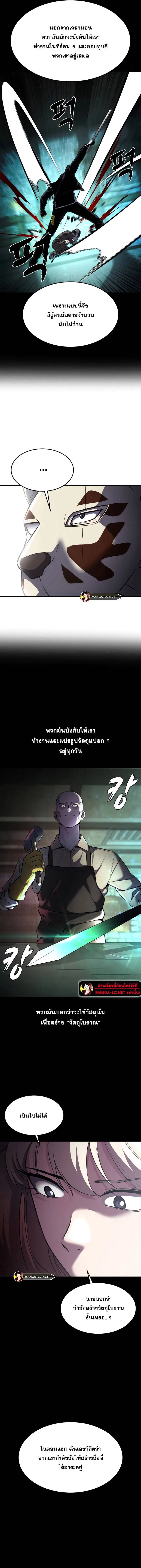 The Boy of Death ตอนที่ 210 หน้า 13