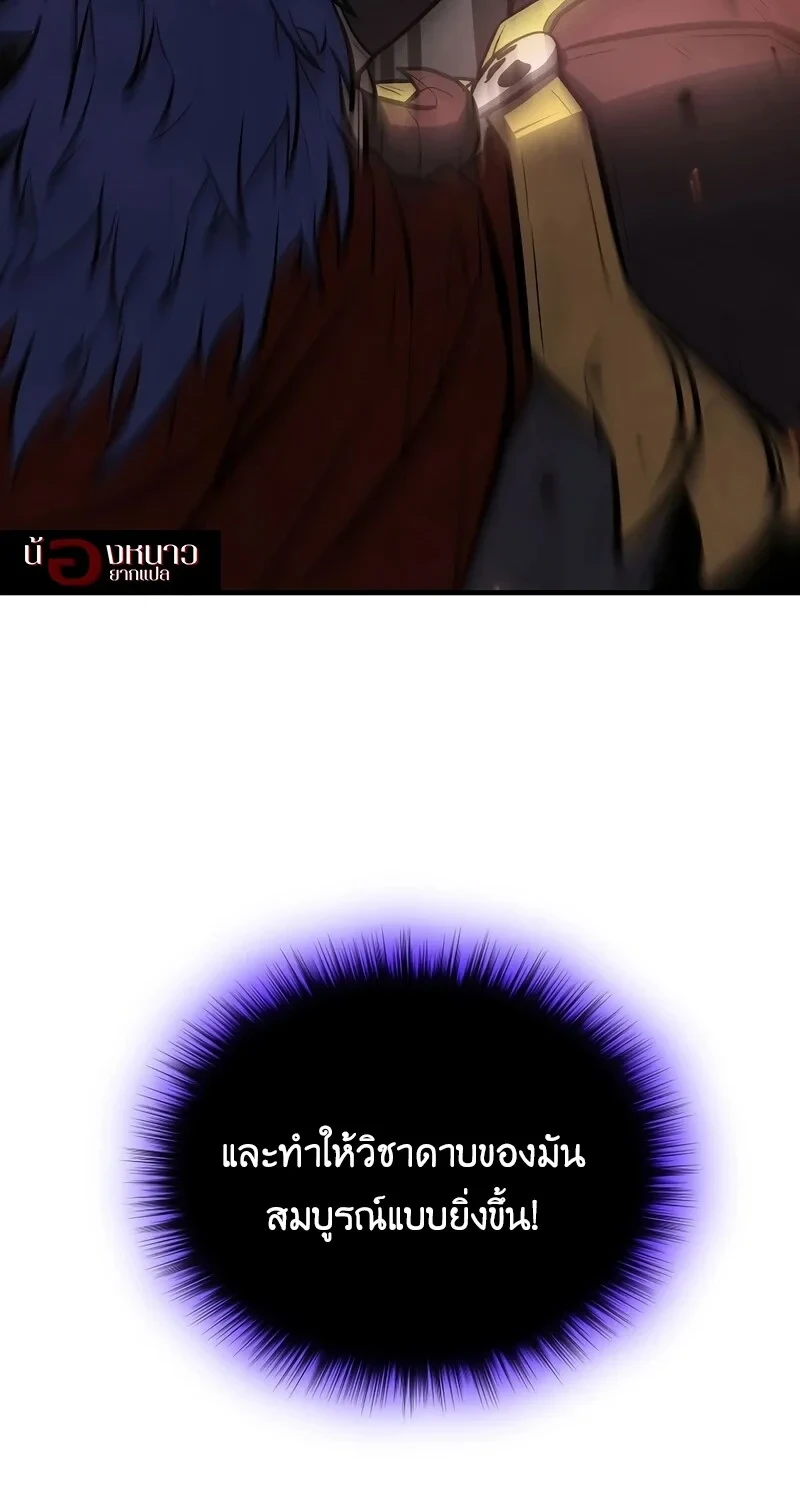 The Hero Returns ตอนที่ 136 หน้า 59