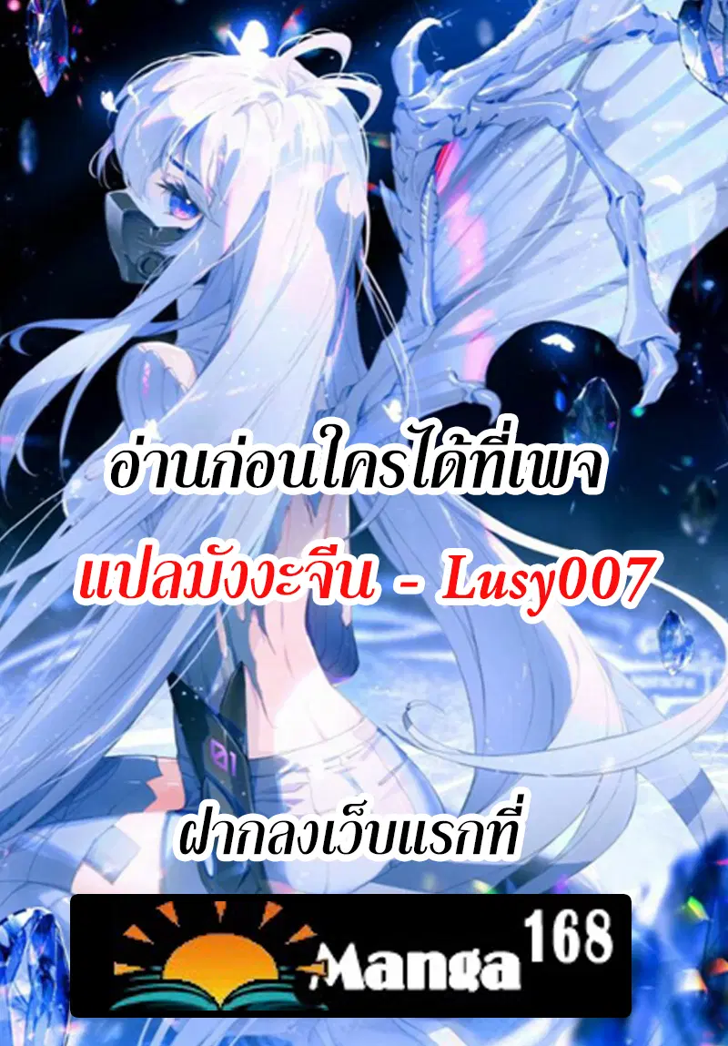 Douluo Dalu III: Longwang Chuanshuo ตอนที่ 137 หน้า 16