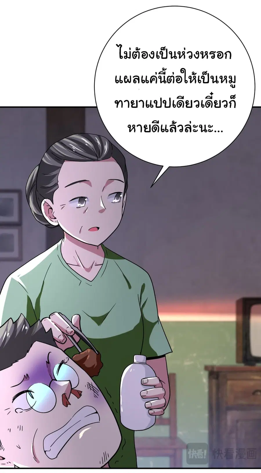 Apocalyptic Super System ตอนที่ 412 หน้า 18