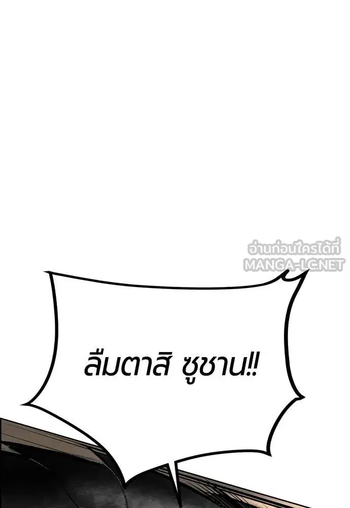 Jungle Juice ตอนที่ 184 หน้า 161
