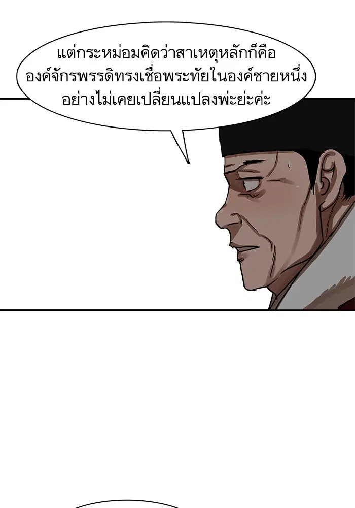 Escort Warrior ตอนที่ 213 หน้า 42
