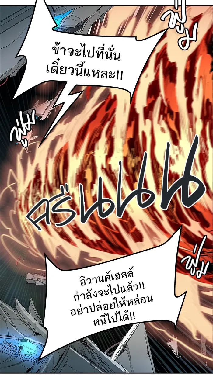 Tower of God ตอนที่ 474 หน้า 37