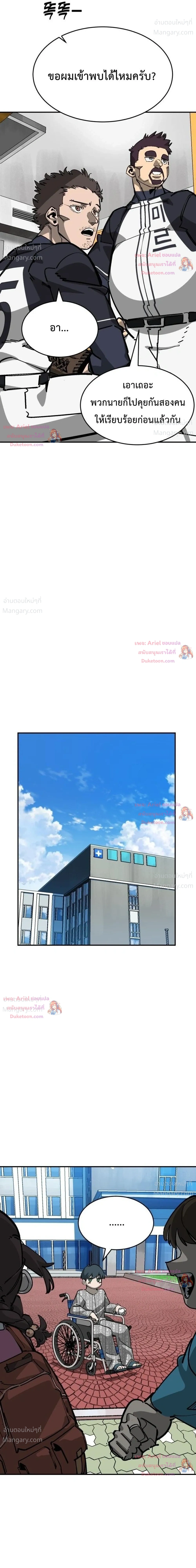Winning Shot! – ลูกสู่ฝัน! ตอนที่ 149 หน้า 4