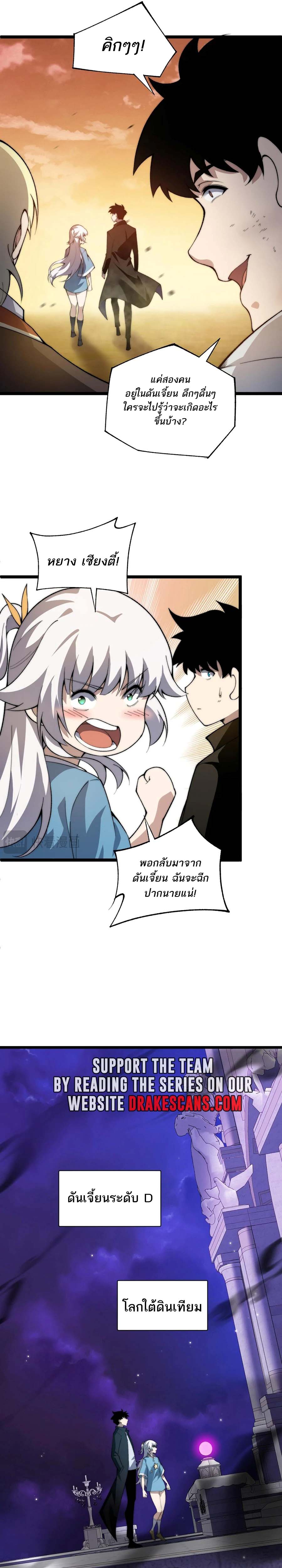 Maxed Strength Necromancer เนโครแมนเซอร์ ผู้ไร้เทียมทาน ตอนที่ 43 หน้า 10