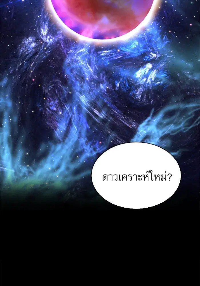 Seoul Station Druid ตอนที่ 22 หน้า 71