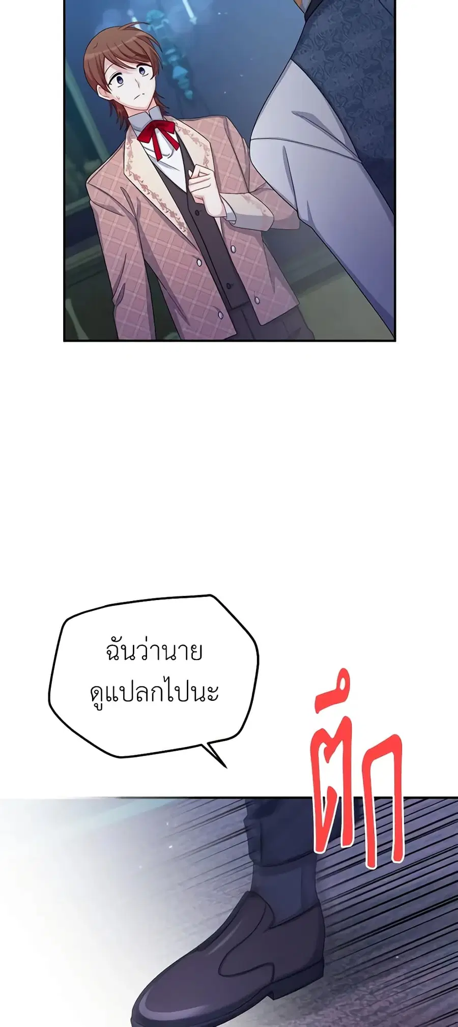 The Soulless Duchess ตอนที่ 71 หน้า 4