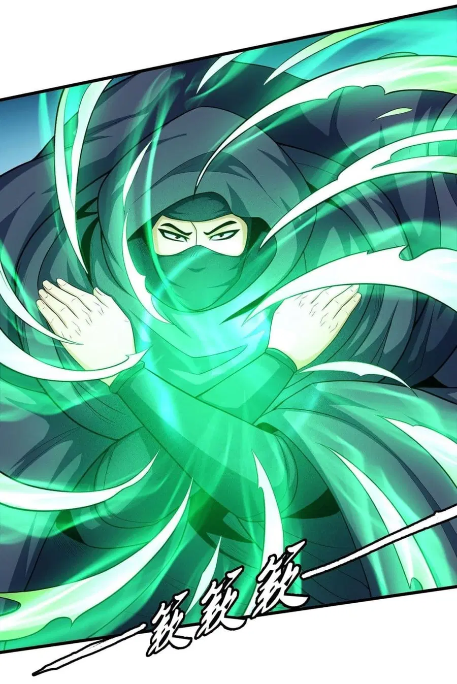 God of Martial Arts ตอนที่ 468 หน้า 12