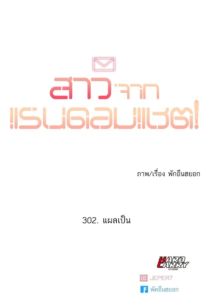 Random Chat ตอนที่ 302 หน้า 115